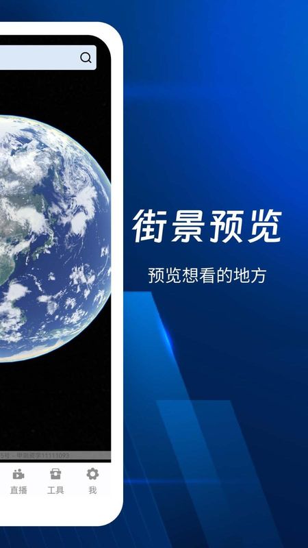 奥维3D全景地图_图片2