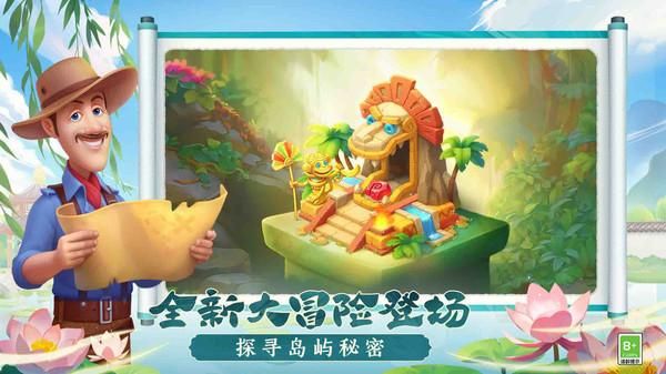 梦幻花园_图片5