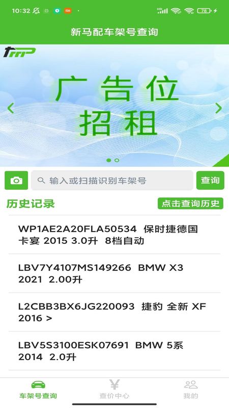 新马配_图片1