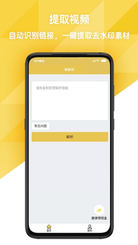 易解析_图片2