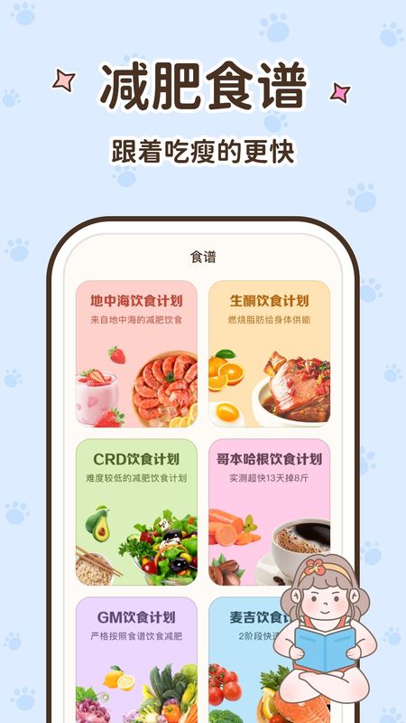 时光轻断食_图片1
