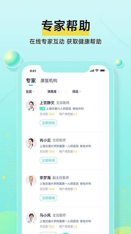 小树互联网医院_图片4