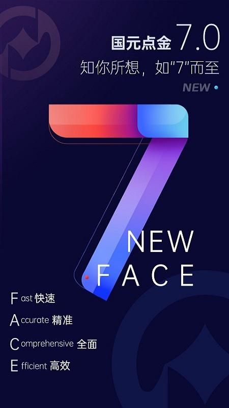 国元点金_图片1