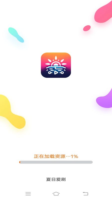 夏日爱刷_图片1
