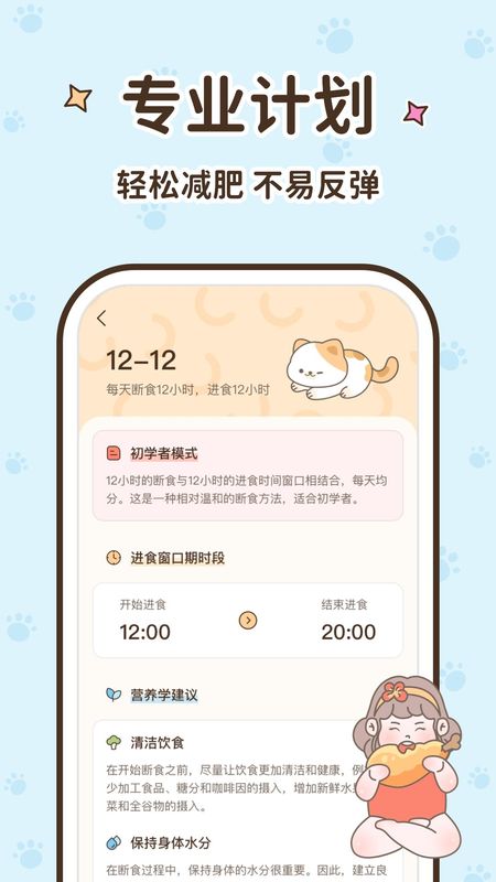 时光轻断食_图片4