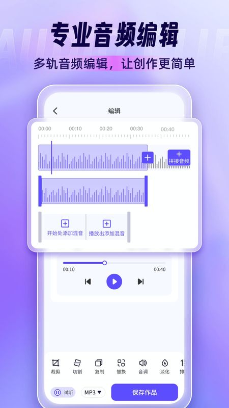 音乐剪辑师_图片1