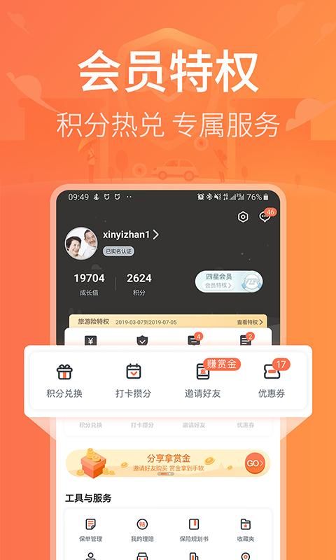 新一站保险_图片5