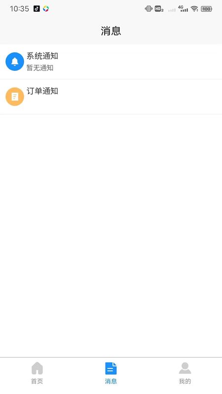派单小助手_图片2