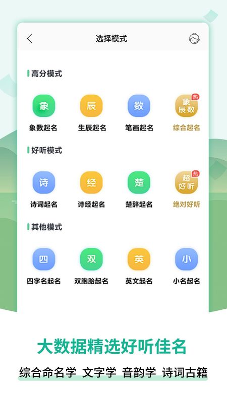 嘉铭宝宝起名_图片2