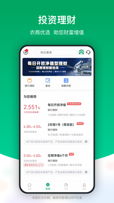 成都农商银行_图片2