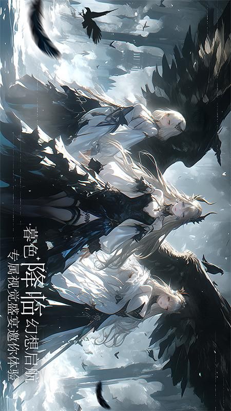 永暮幻想_图片1