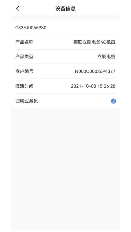 哆鑫宝_图片4
