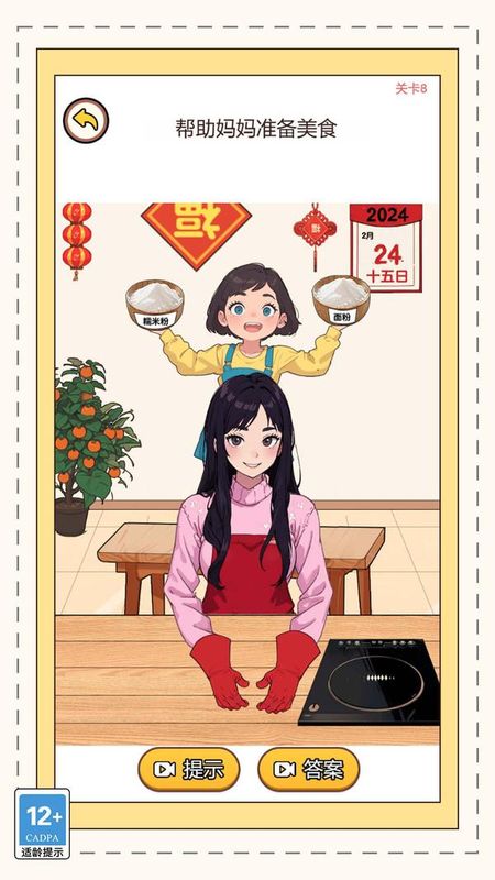 这也太难了_图片2