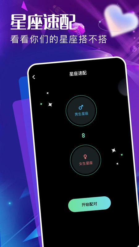 魅影聊天_图片3