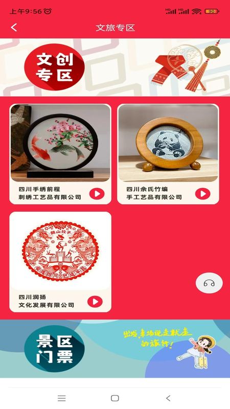 巴适GO_图片2
