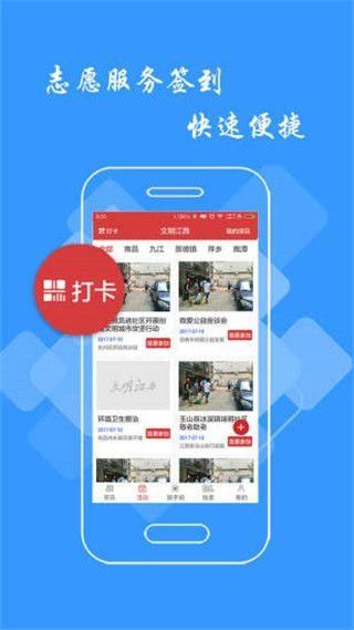 文明江西_图片1