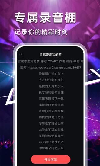 全民唱吧_图片2