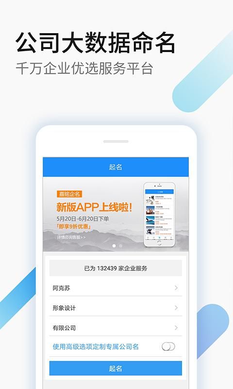 嘉铭公司起名取名_图片1