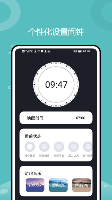 Alarmy_图片3