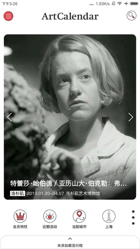展览日历_图片1