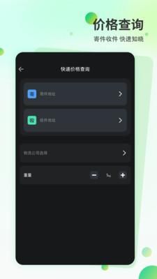 快递超市_图片4