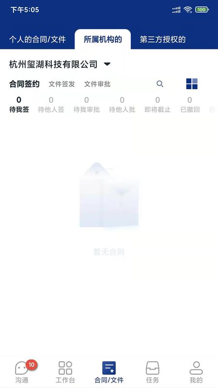 普天同诚_图片2
