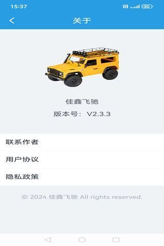 佳鑫飞驰_图片3