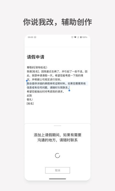 秘塔写作猫_图片2