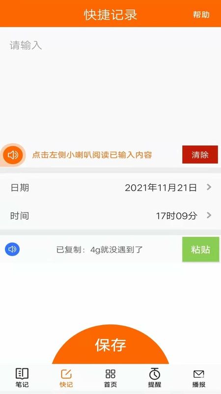 趣生活工具_图片2