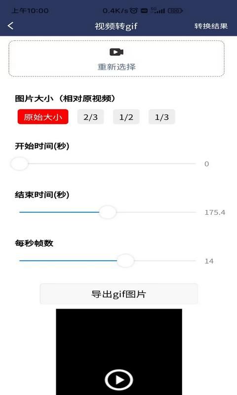 视频压缩MD5修改器_图片4