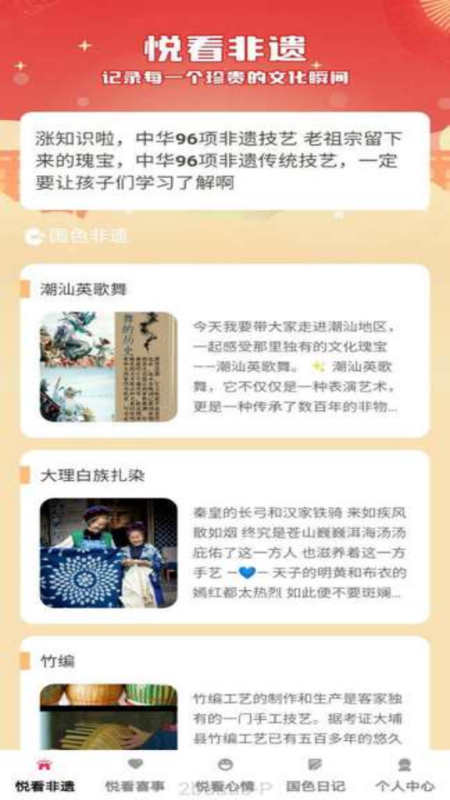 国色悦看_图片1