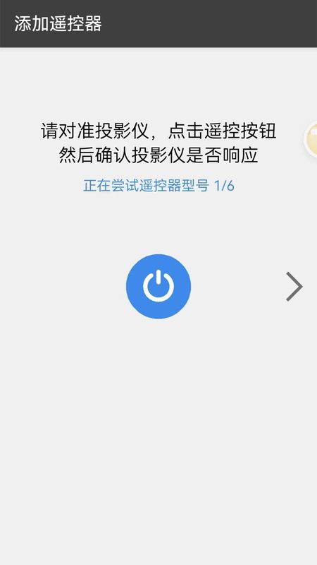 无线万能锁匙_图片2