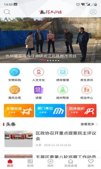 精美北塔_图片2