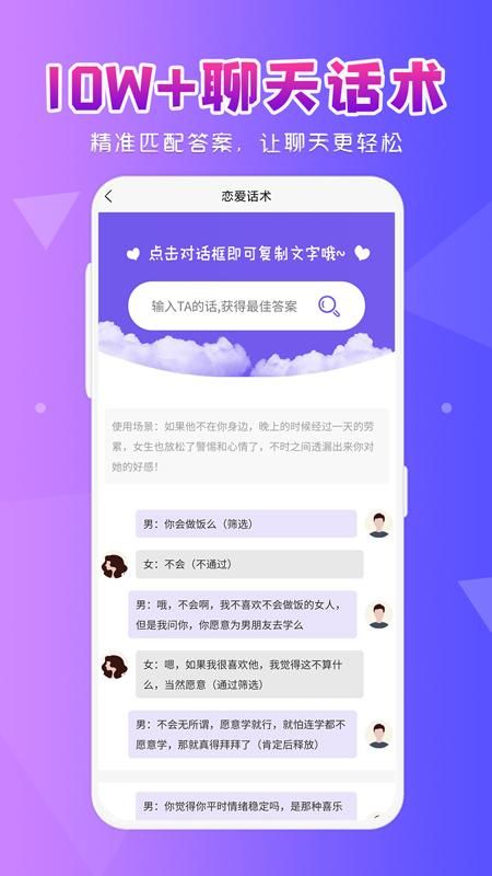 恋爱大师_图片2