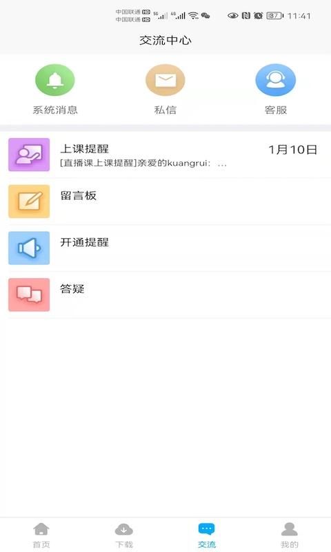 来胜法商教育_图片2