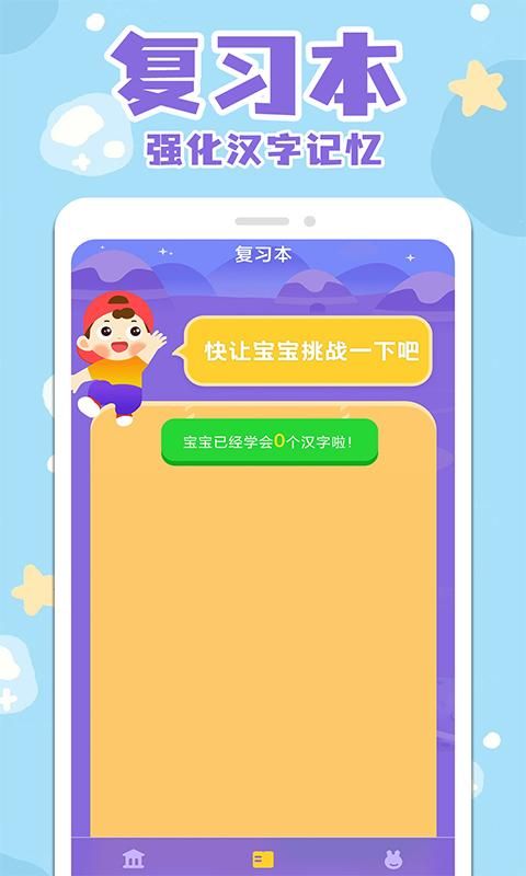 汉字大全_图片3