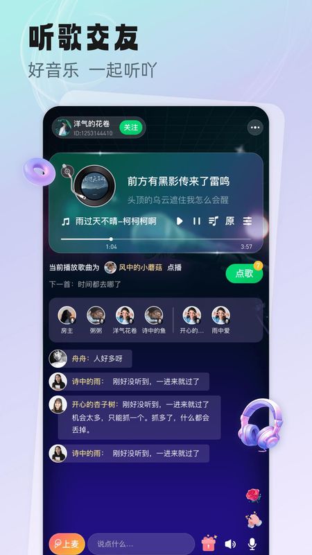 听吖_图片1