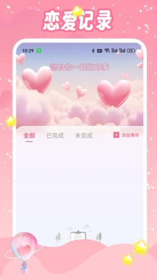 Suki恋爱日记_图片3