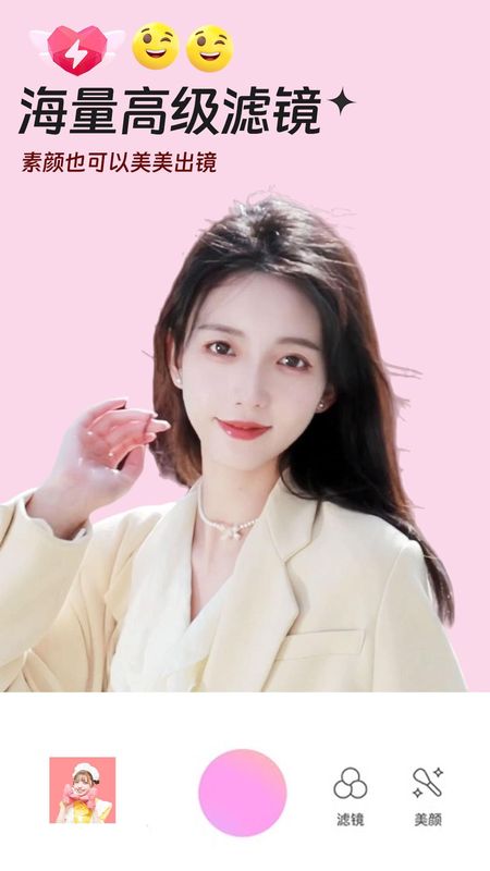 视频实时美颜_图片2