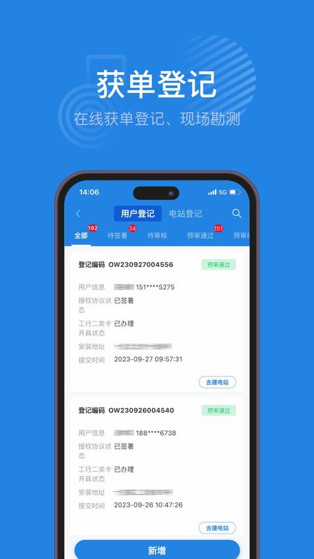纳晖绿能_图片2