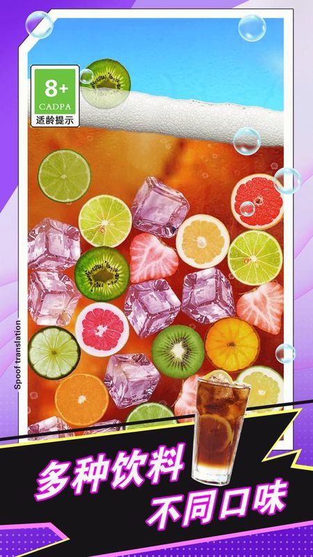 饮料倒出来喝_图片3