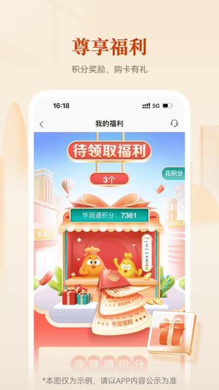 华润银行_图片4