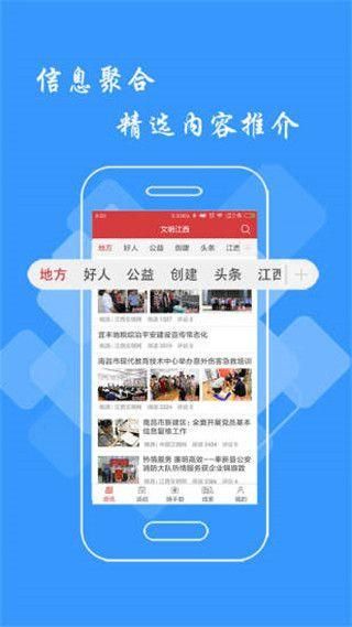 文明江西_图片3