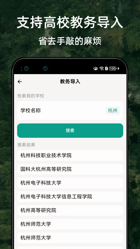 极简课程表_图片3
