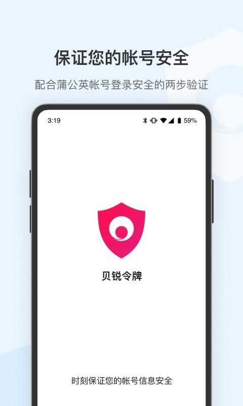 贝锐令牌_图片1