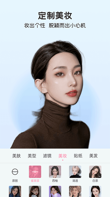 完美美颜_图片4