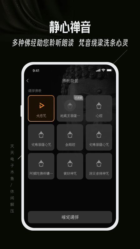 天天电子木鱼_图片3