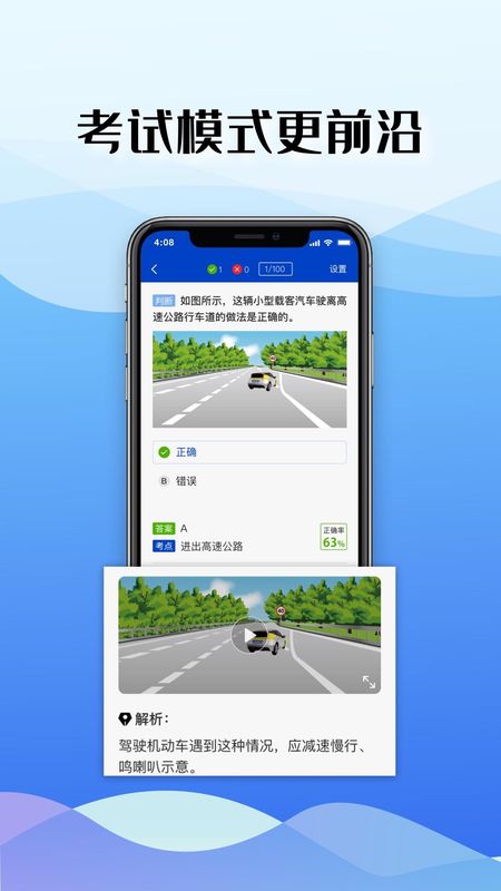 驾考122_图片2