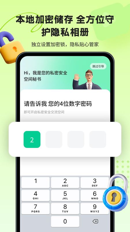 鲁班应用大师_图片3