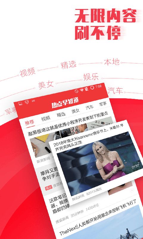 新闻免费下载(新闻免费下载网站)